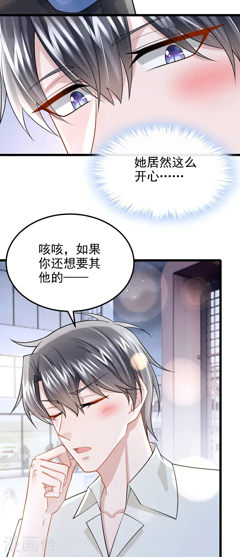 第206话 你就想要这个？15