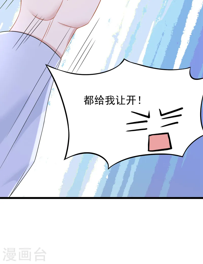 第102话 生气会肾虚哦~26