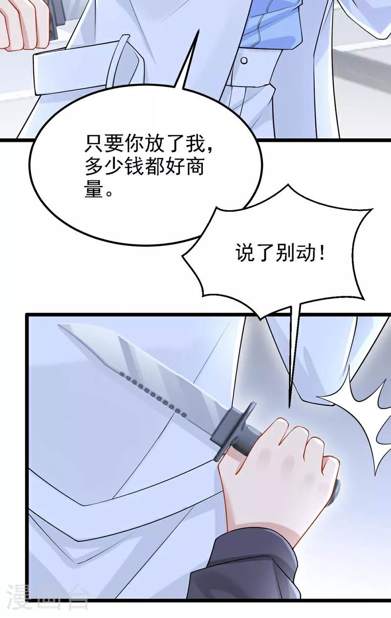 第171话 你，你别过来！2