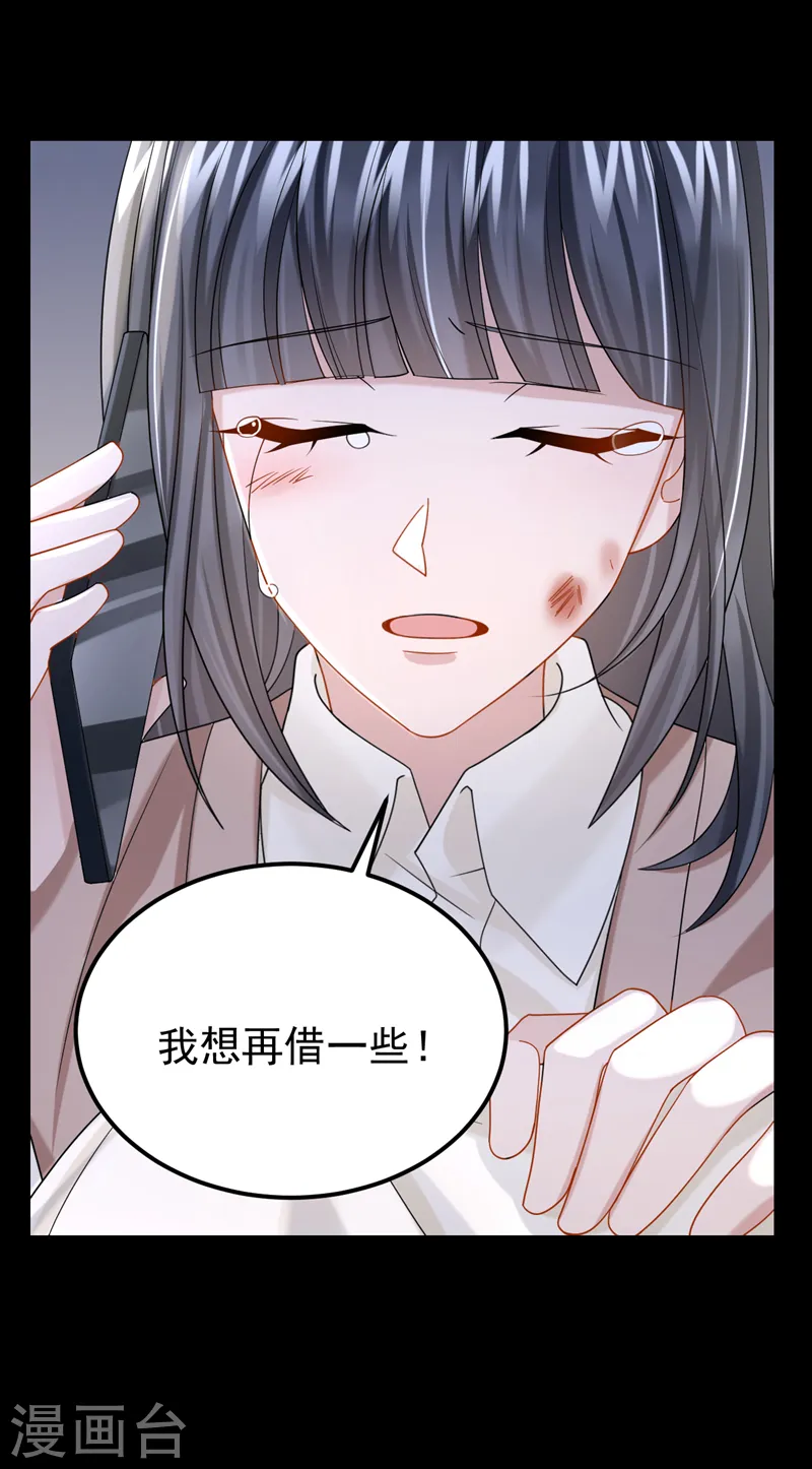 第116话 你是因为良心不安吧19