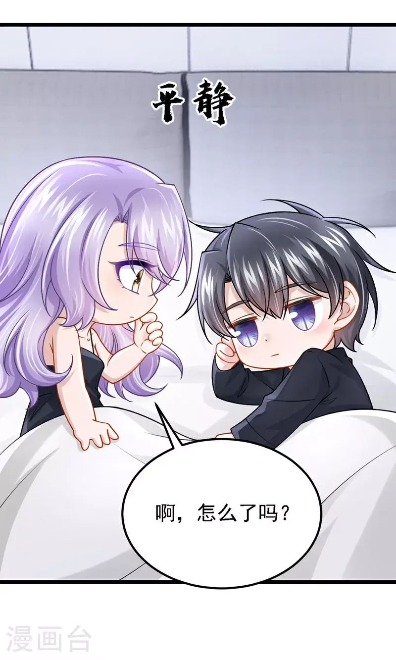第203话 你怕我吃醋？8