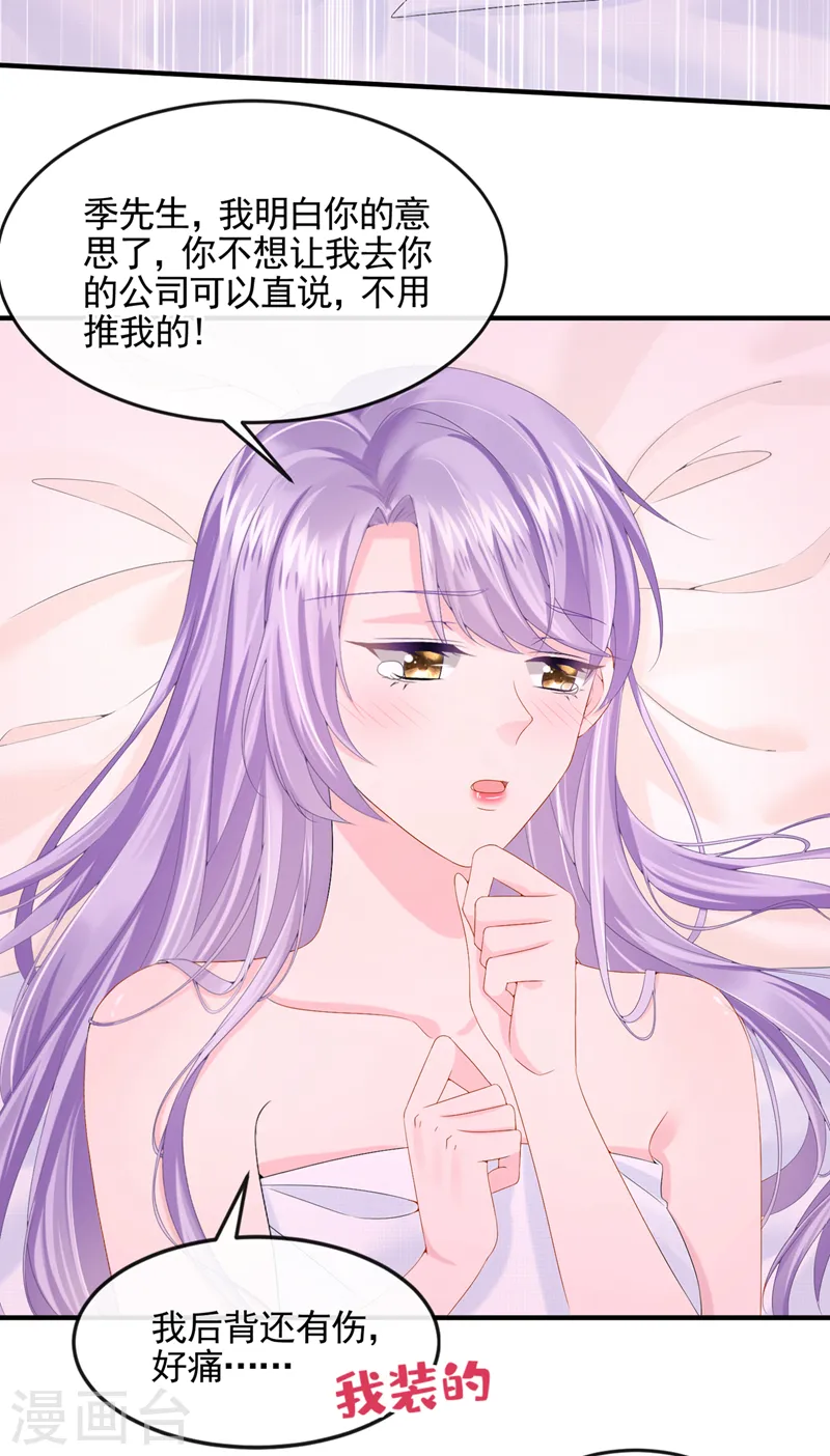 第15话 别推我，好痛~11