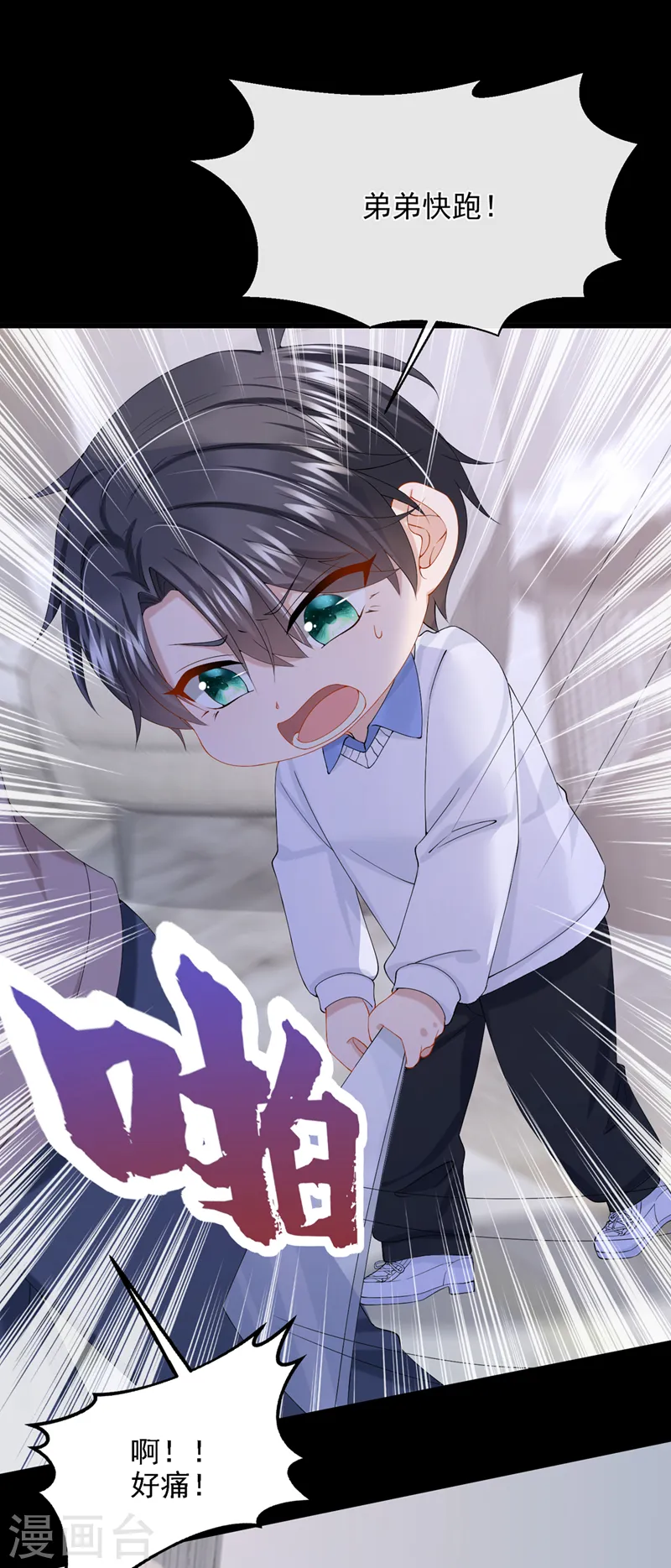 第39话 我要好好教训你们！30