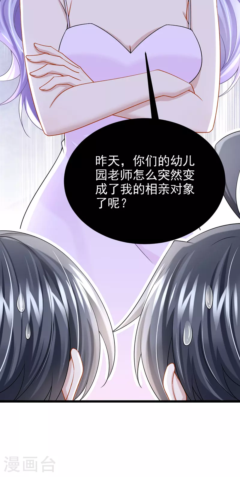 第190话 你真的太调皮了22