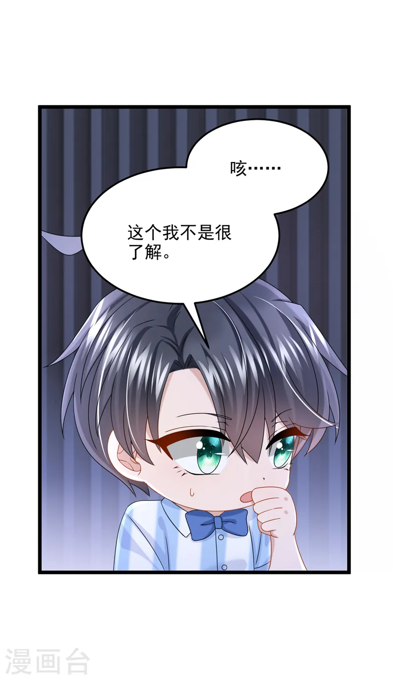 第78话 生活太无聊了！18