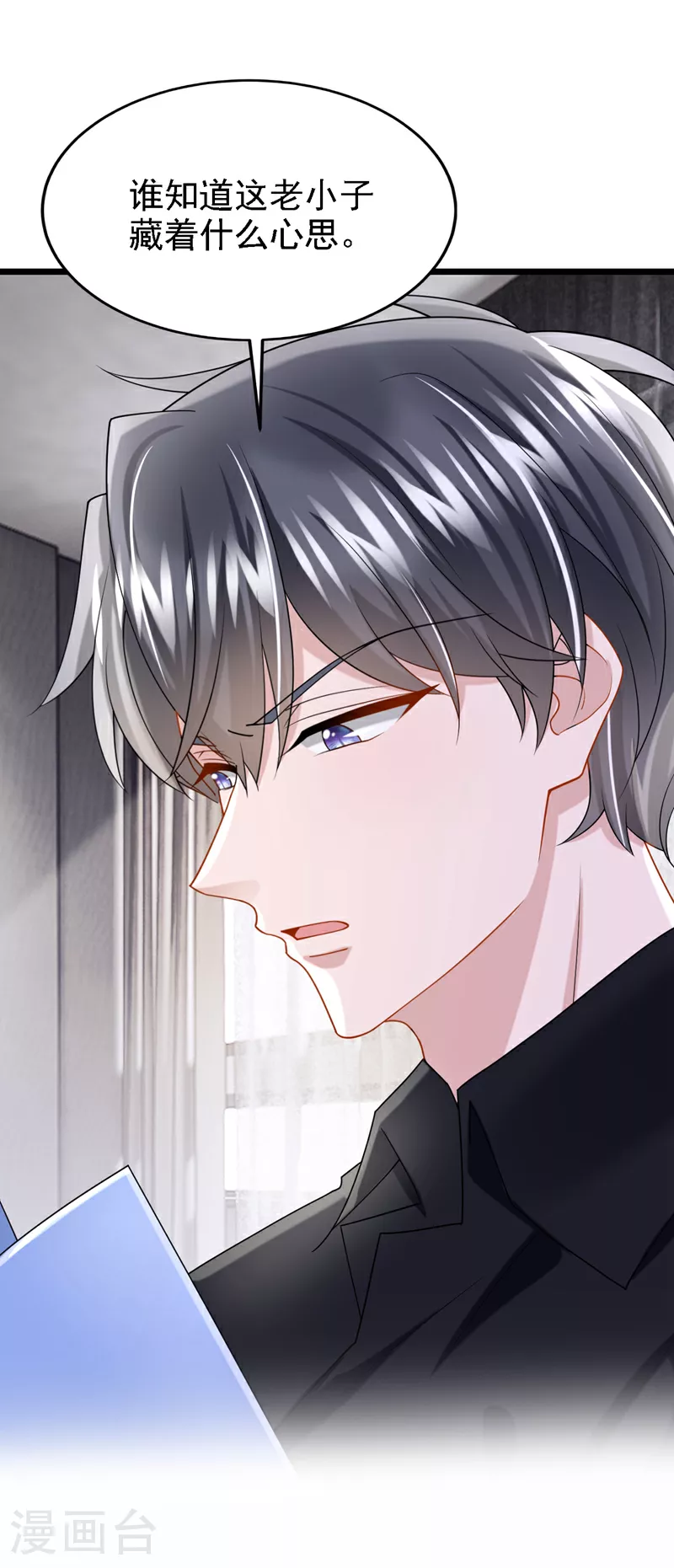 第147话 男人都是一样的！15