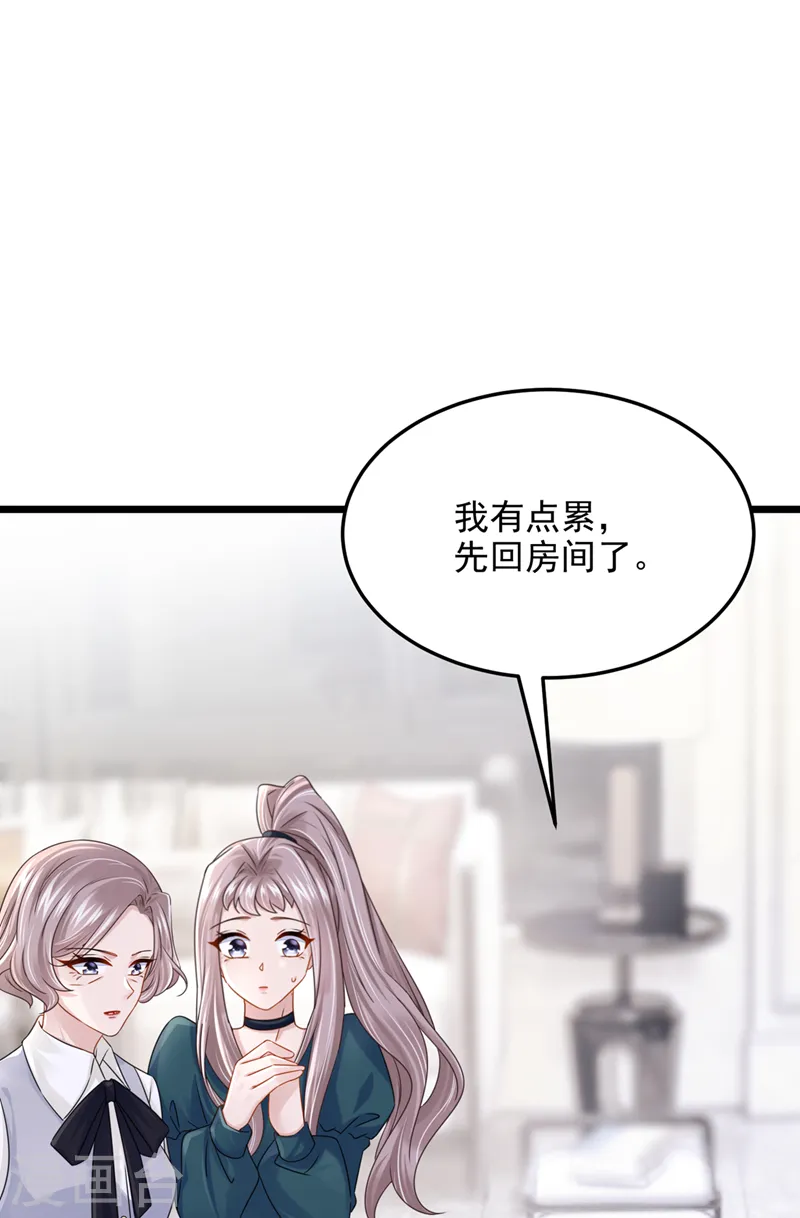 第79话 你在锻炼我的耐心吗7