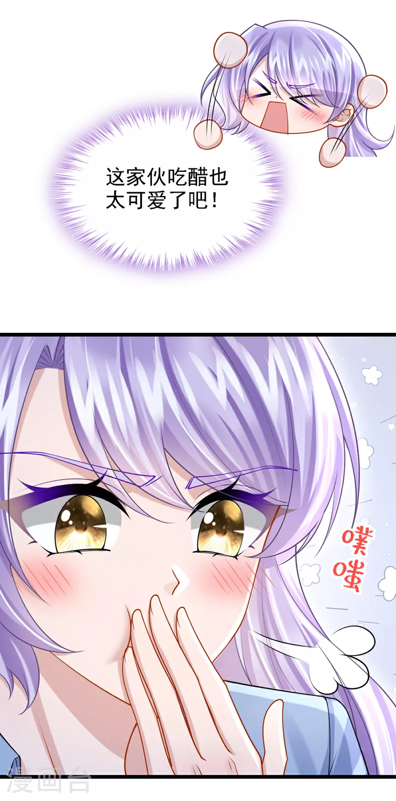 第189话 你还在吃醋？10