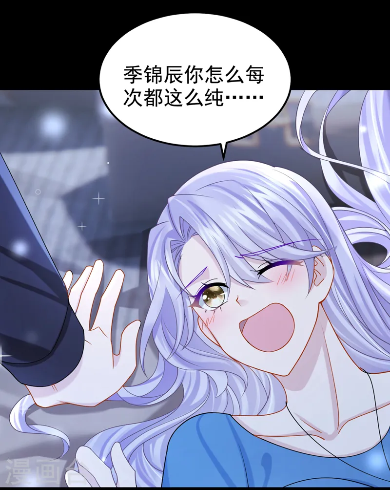 第114话 你确定…一起睡吗？26