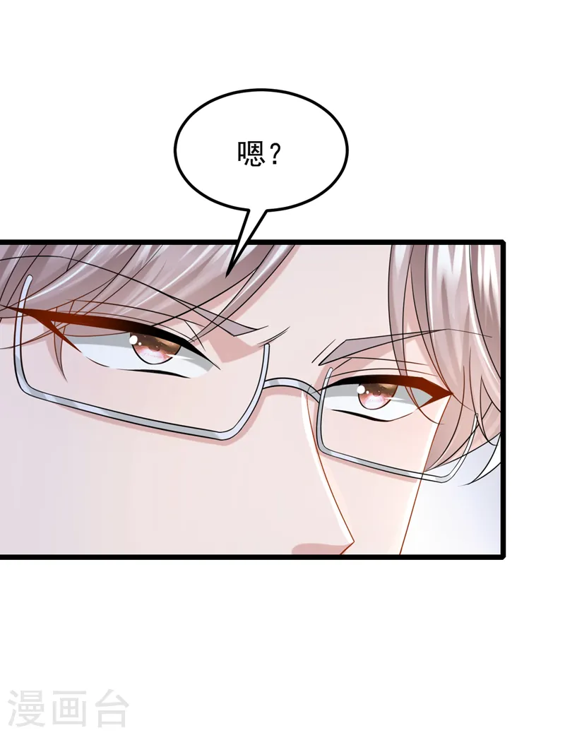 第105话 糟了！景乐没钱！3