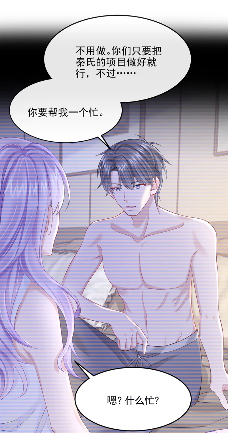 第44话 安久久，你也有今天15