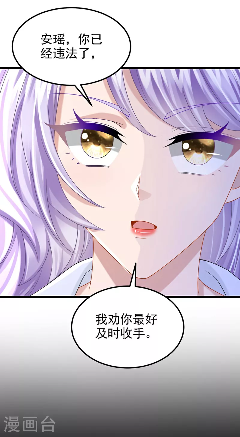 第172话 你竟然敢躲？28