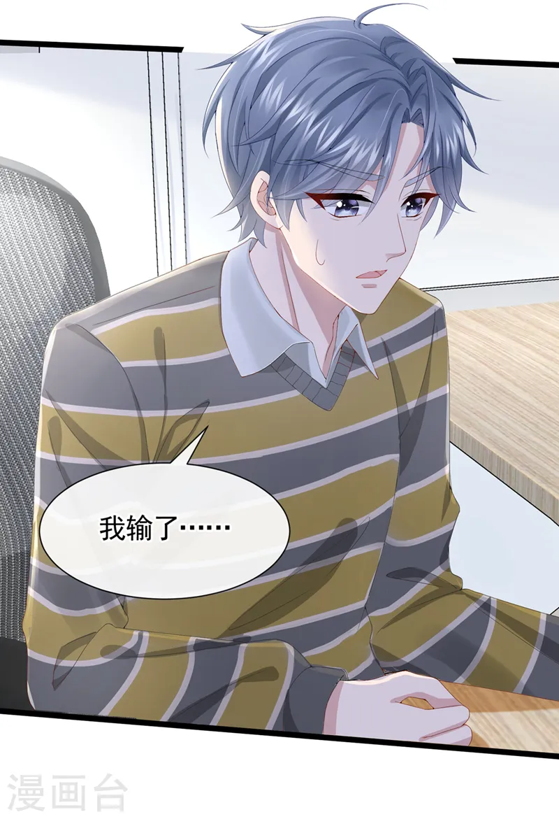 第31话 要和我对决吗？22