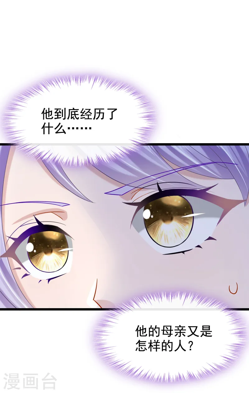 第106话 扮演你女朋友？！27