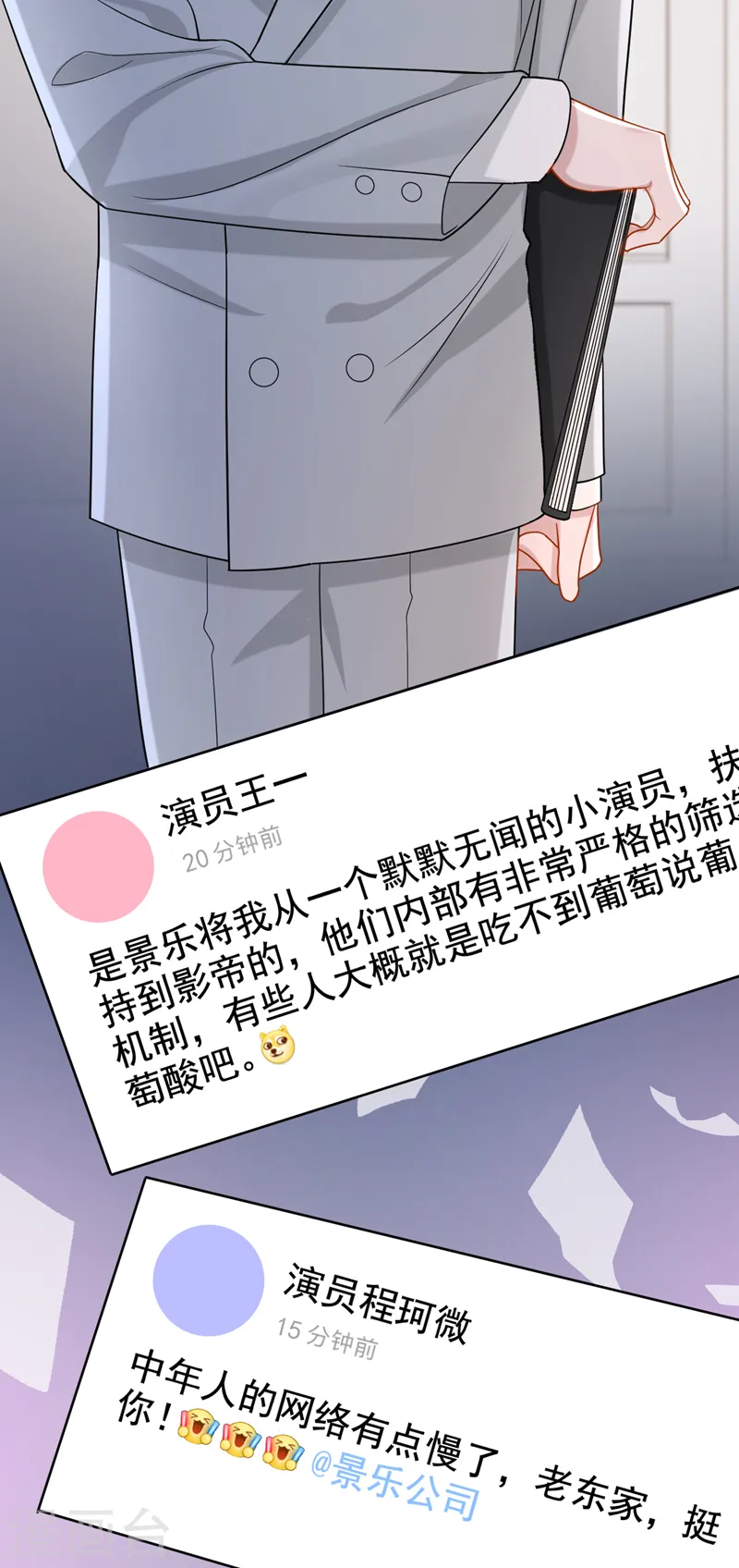 第109话 危机解除了？！4