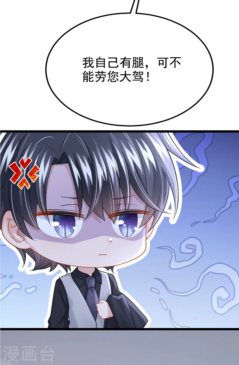 第135话 果断放手才是正途！4