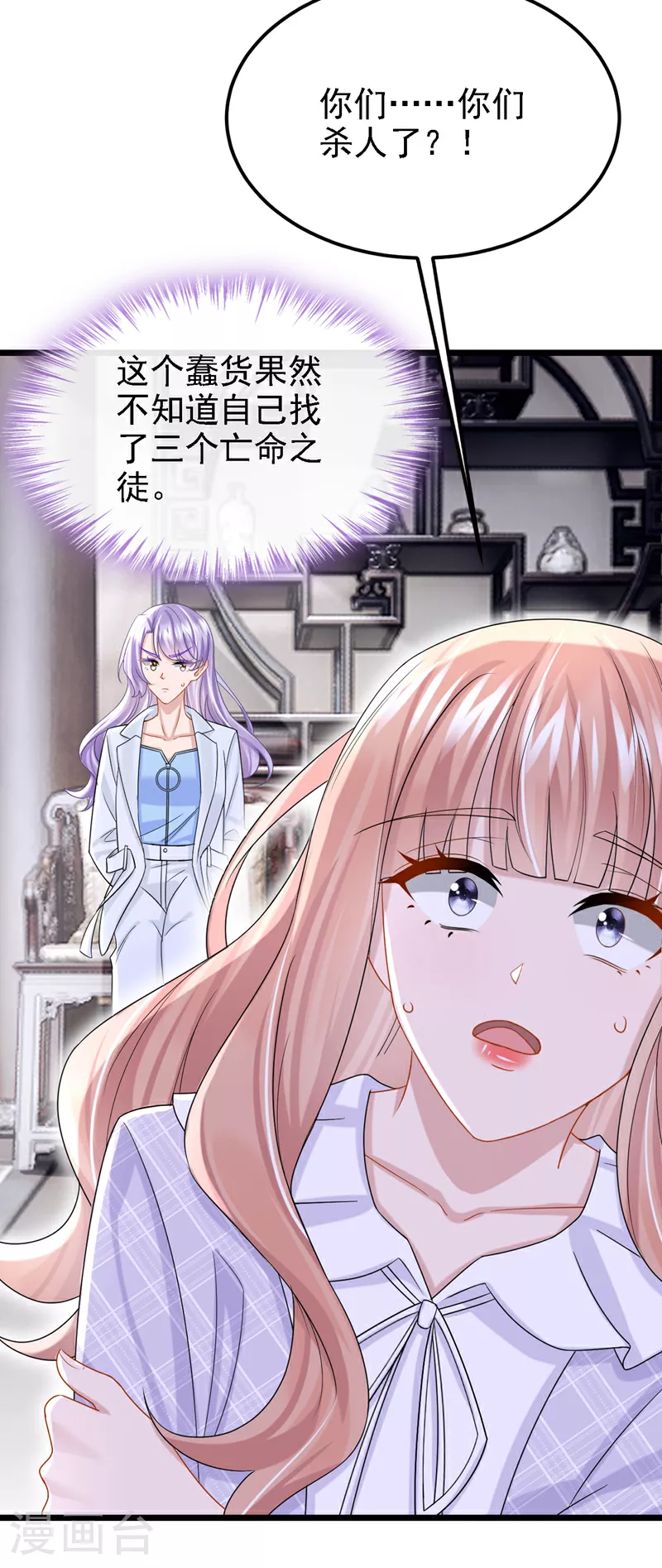 第173话 你清醒点！4
