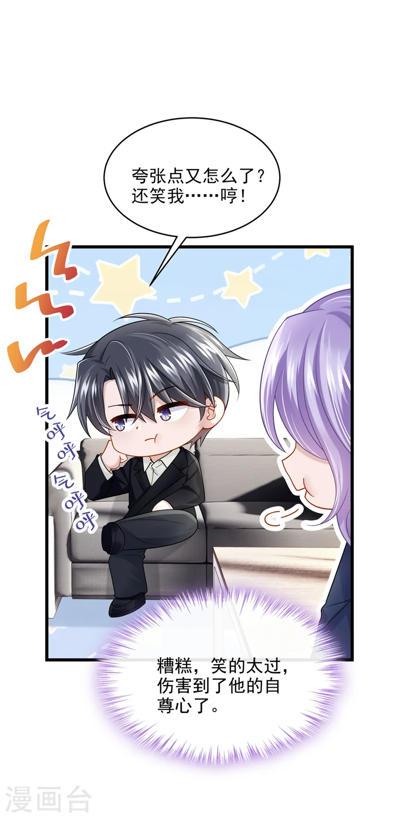 第87话 我可不可以要点奖励17