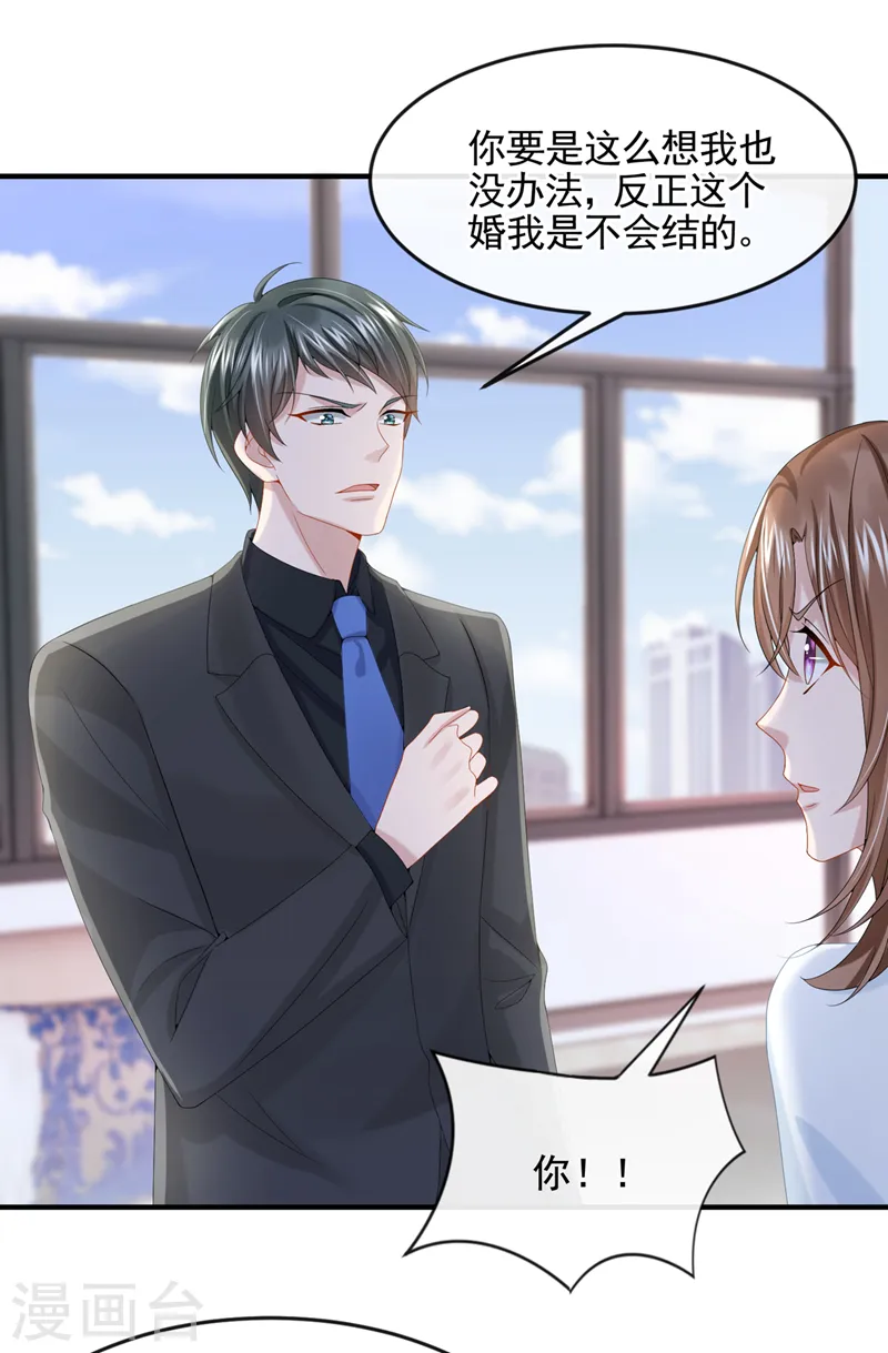 第10话 原来她才是受害者24