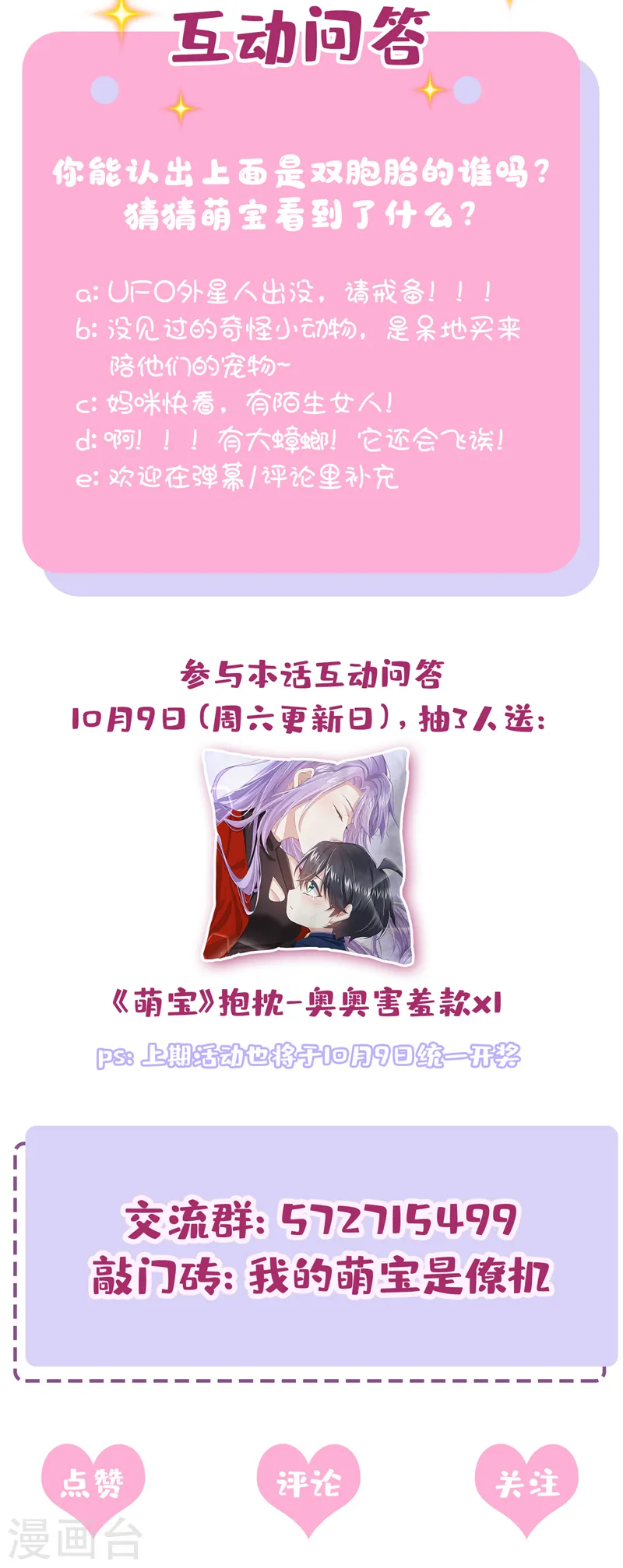 第10话 原来她才是受害者34