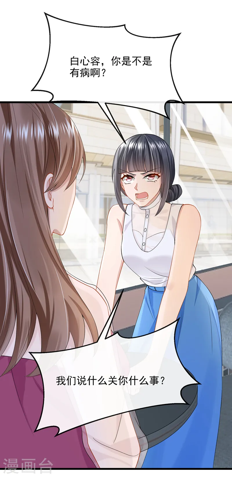 第49话 五亿的项目，了解下4