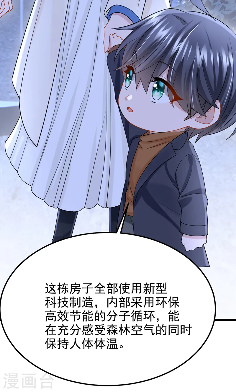 第110话 我的…生日吗？36