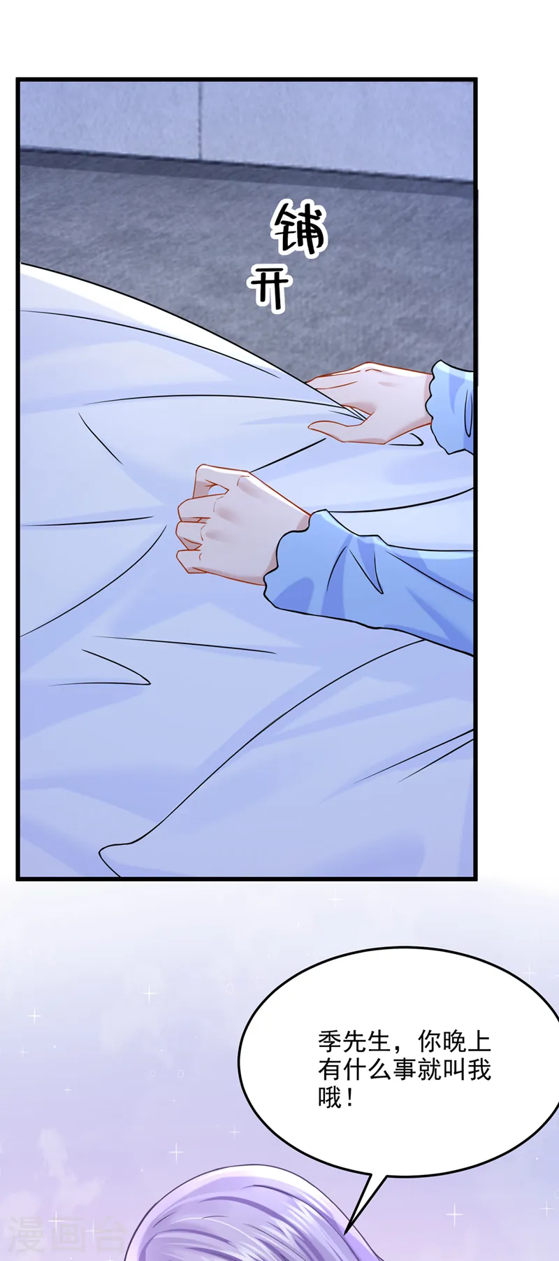 第94话 晚上一起睡？！34