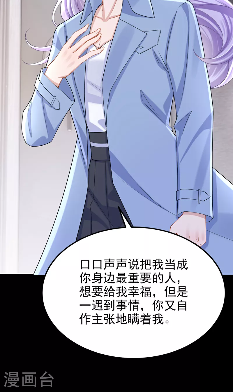 第187话 我不配替你分担？3