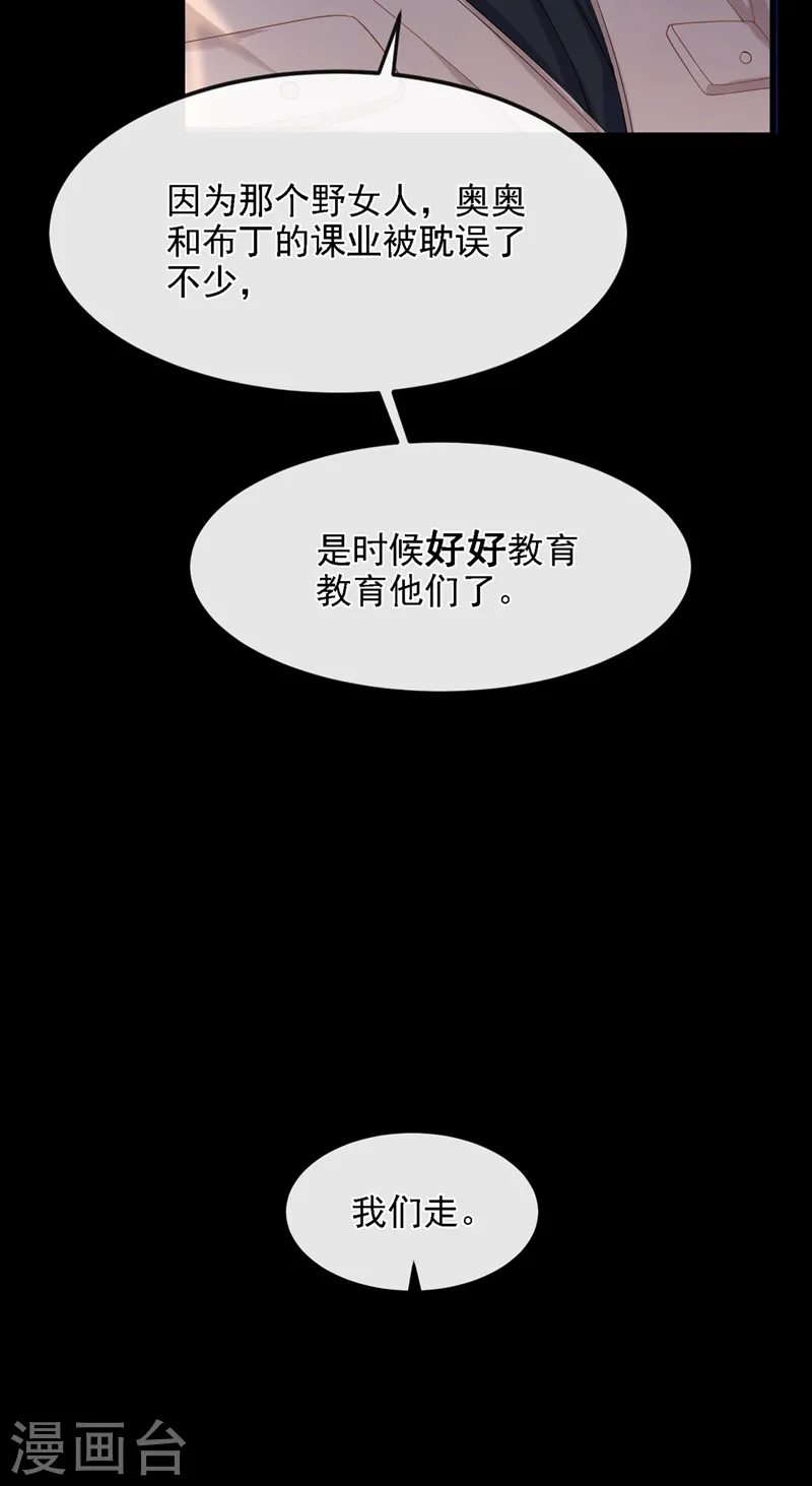第38话 你不会是吃醋了吧32