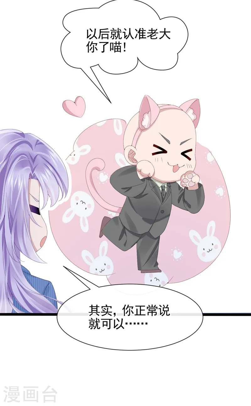 第31话 要和我对决吗？26