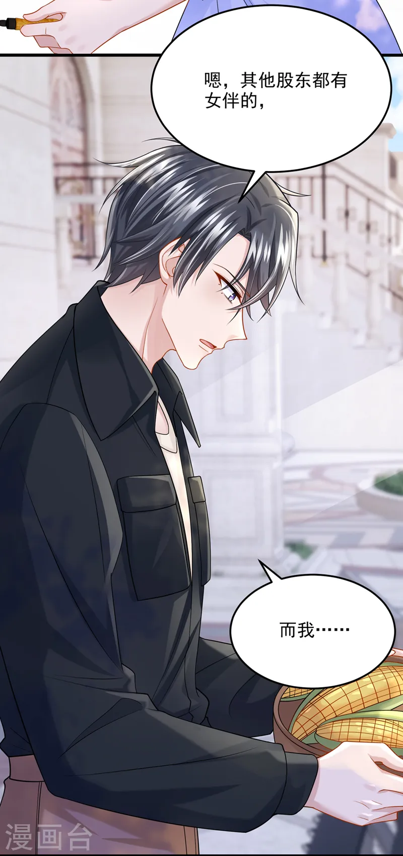 第68话 这三年，想不想我34
