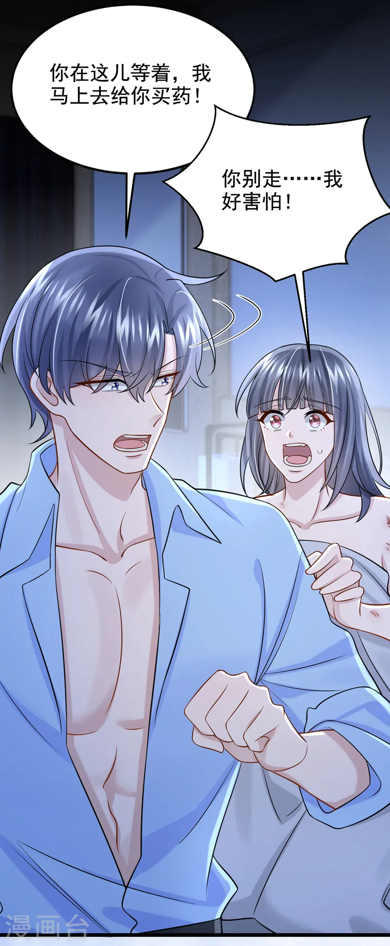 第133话 我们没什么可谈了！30
