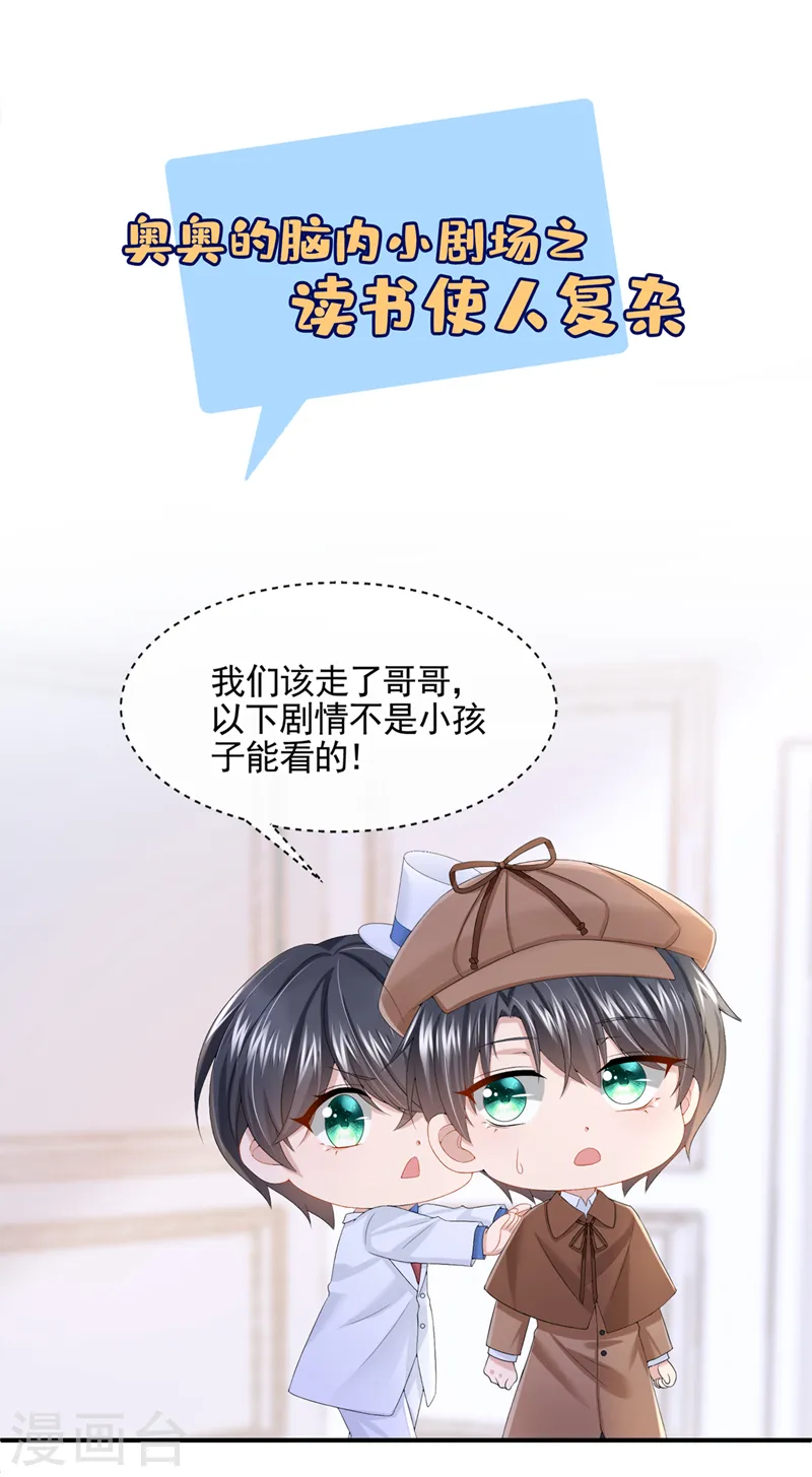 第14话 妈咪的美人计~26