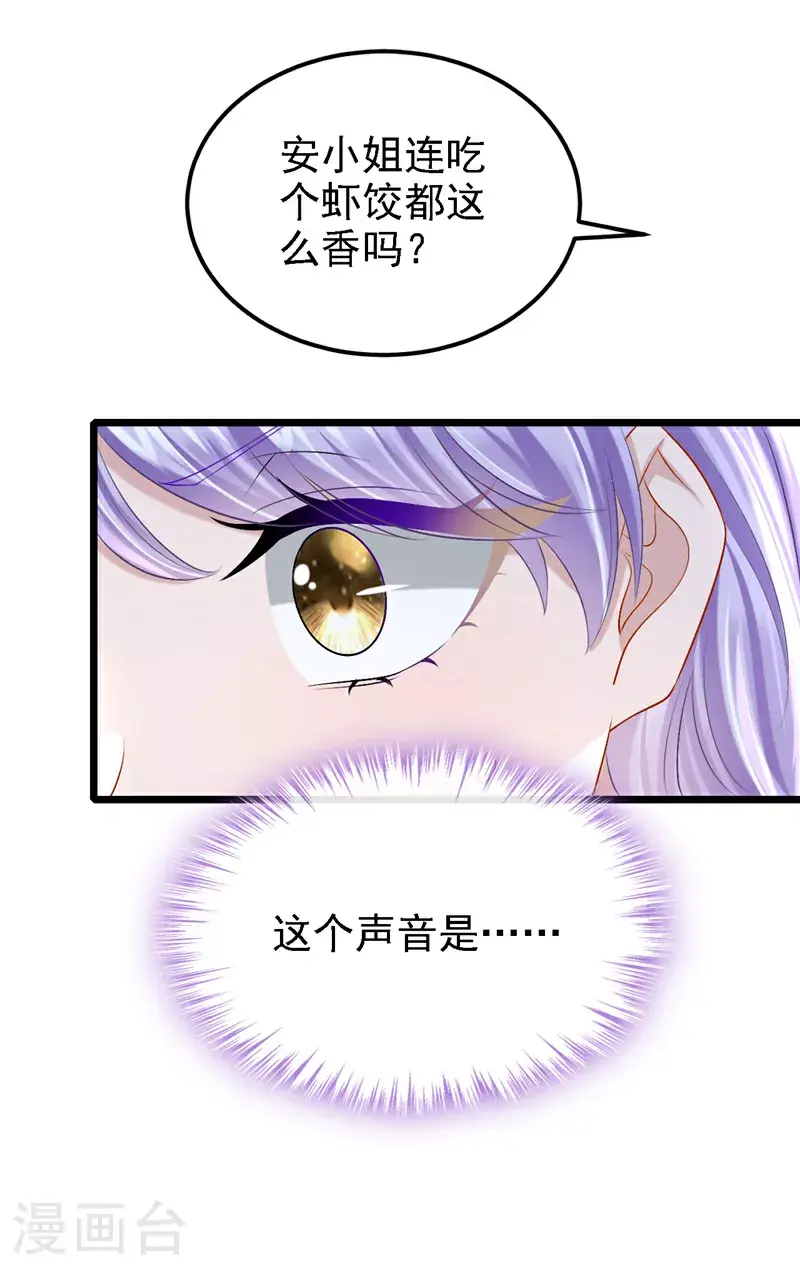 第203话 你怕我吃醋？36