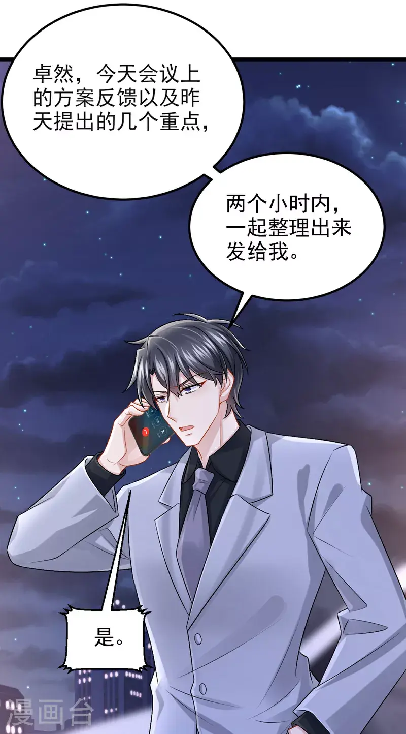 第200话 你不用担心钱的事31