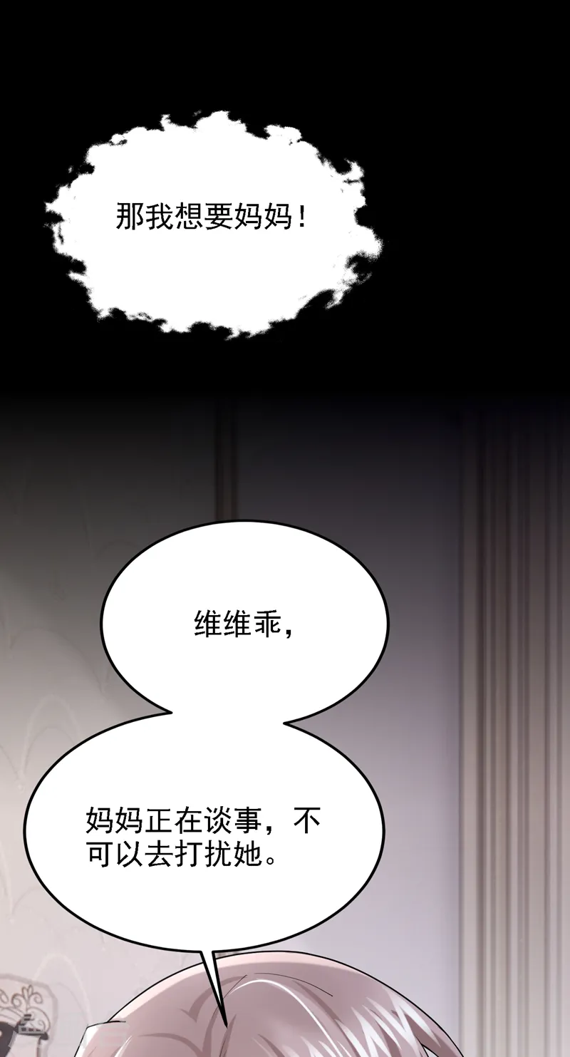 第142话 我不该和她吵架…25