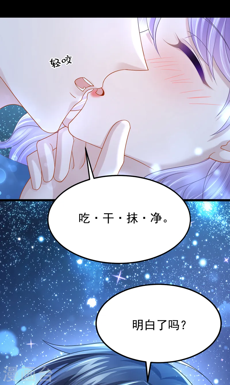 第115话 我会把你吃干抹净！14