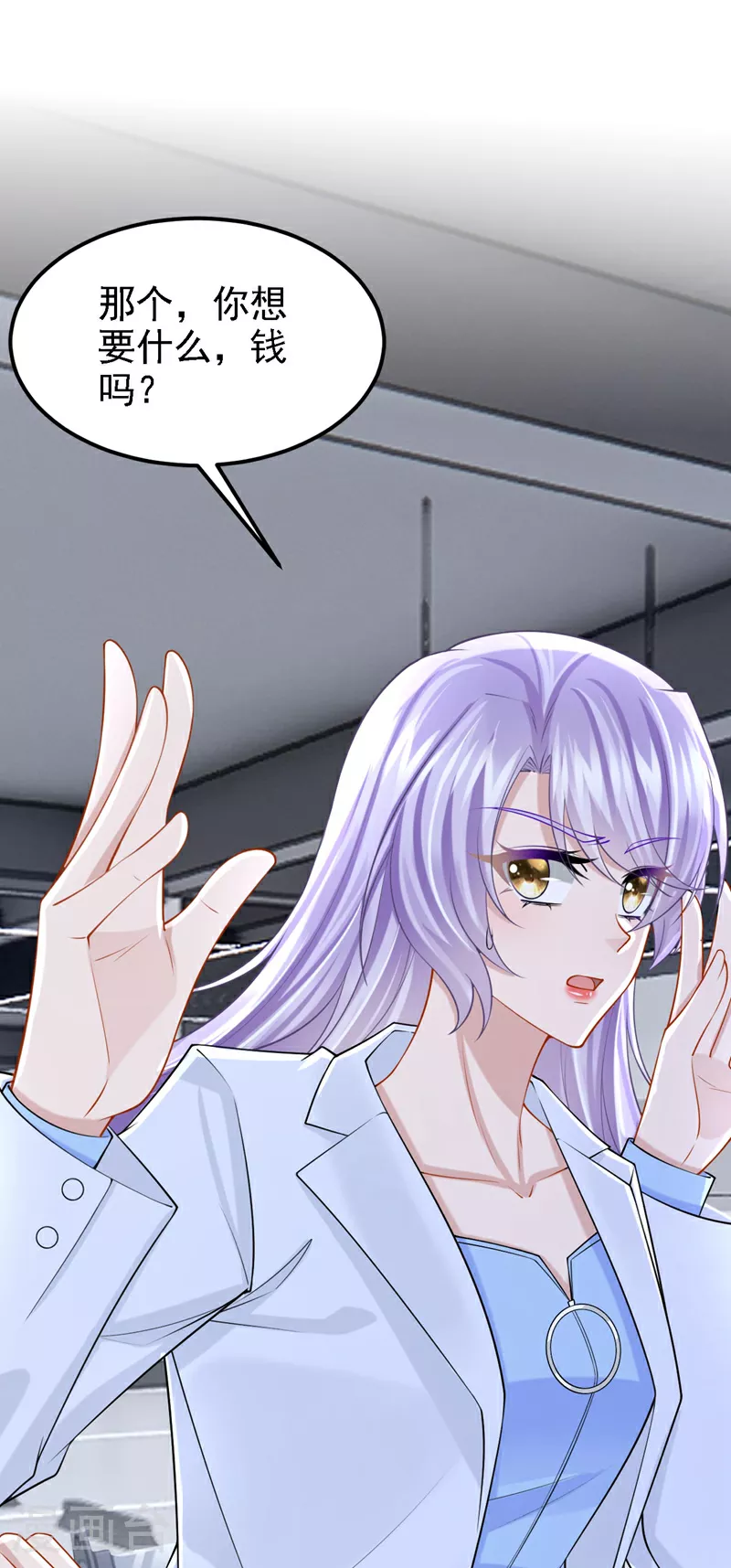 第171话 你，你别过来！1