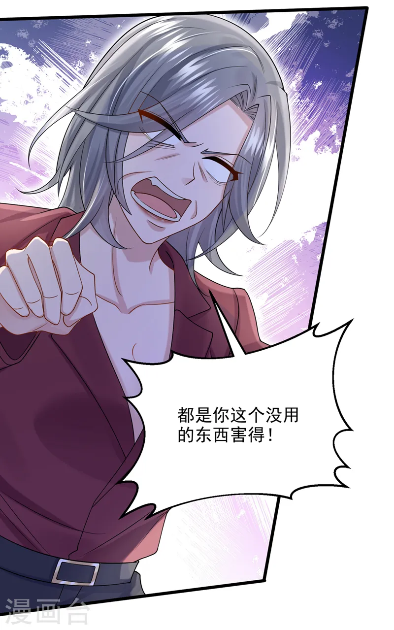 第62话 你是不是疯了！25