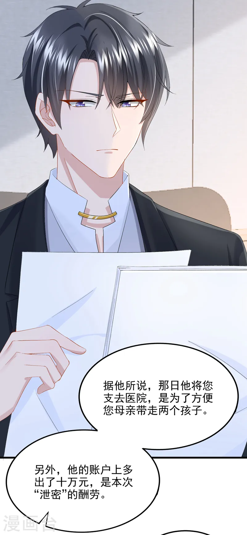 第47话 我更喜欢她了13