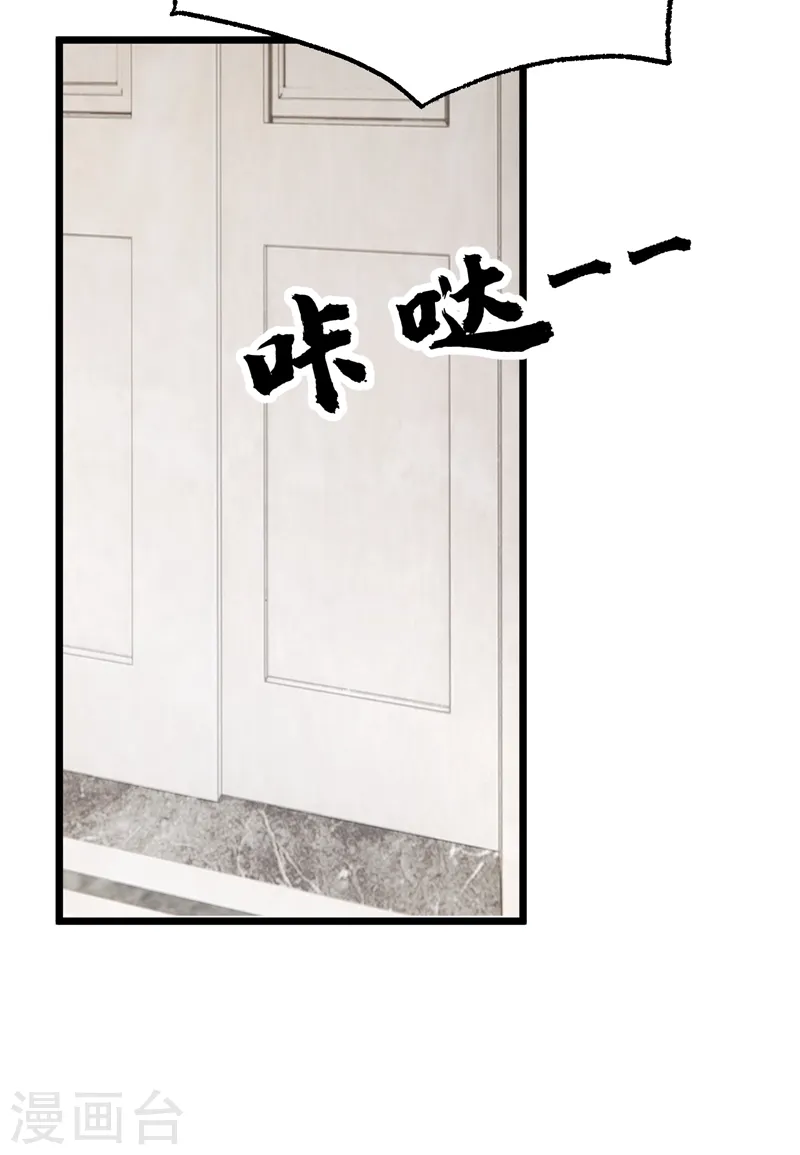 第99话 难道…你尿床了？22