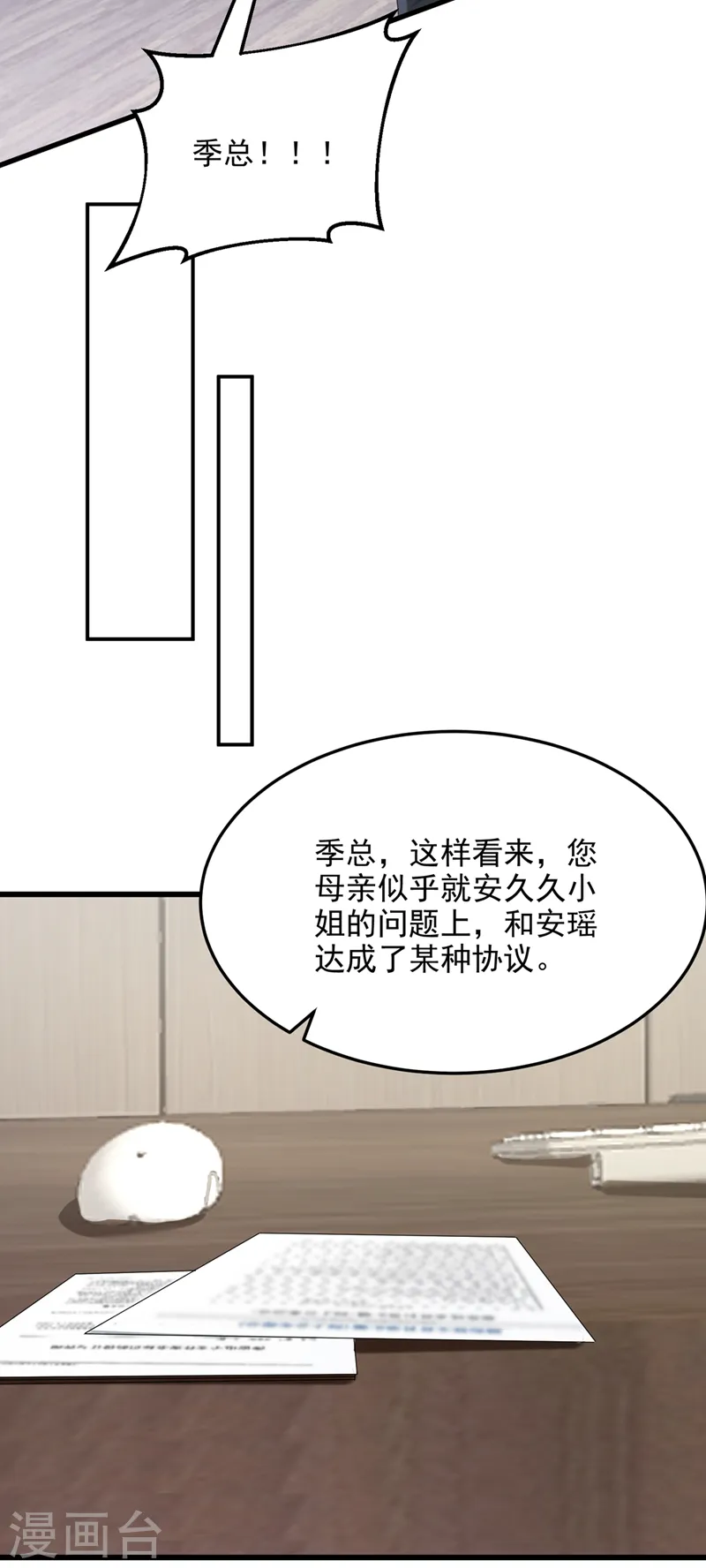 第47话 我更喜欢她了19