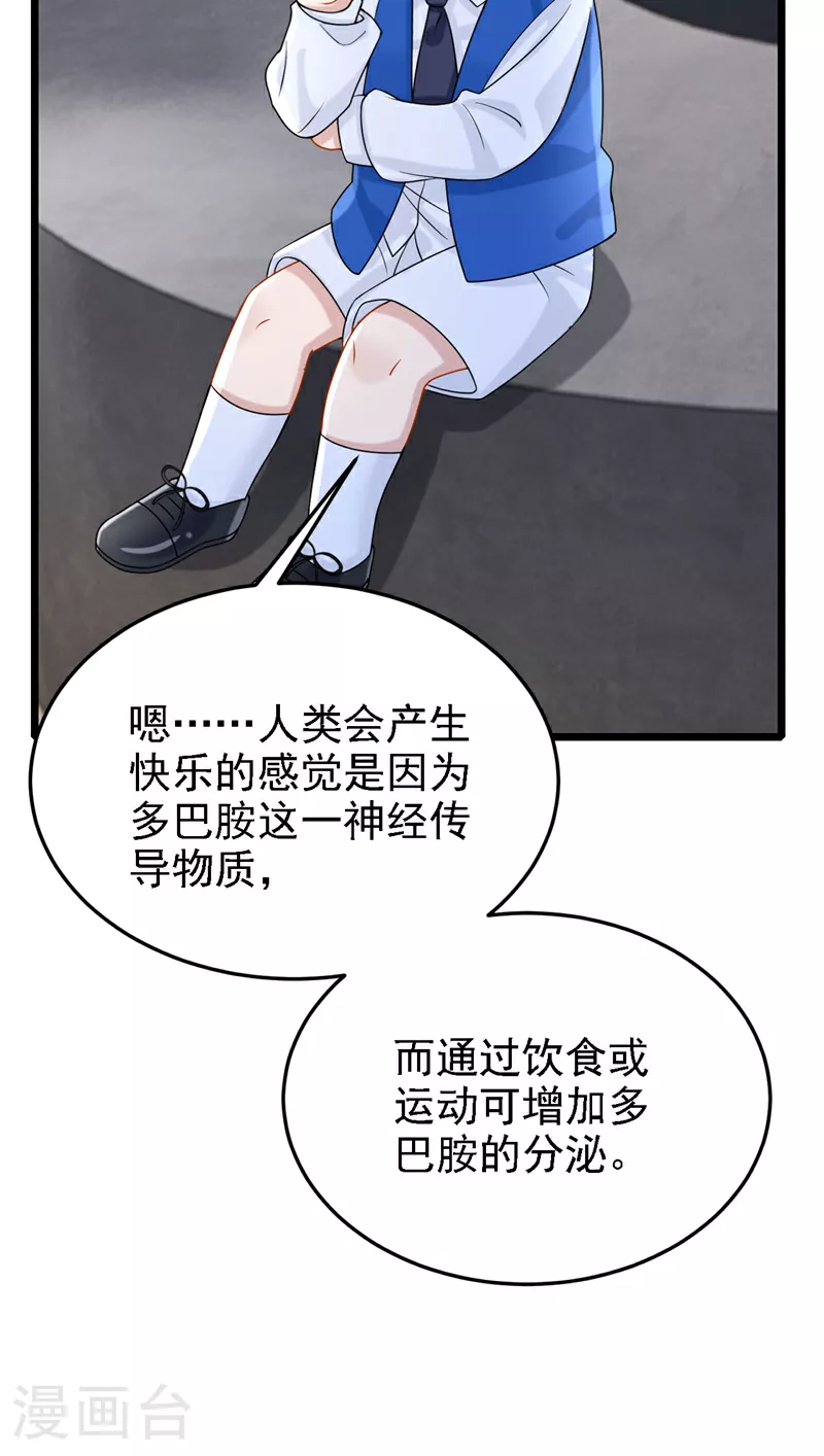 第153话 怎么是你？10