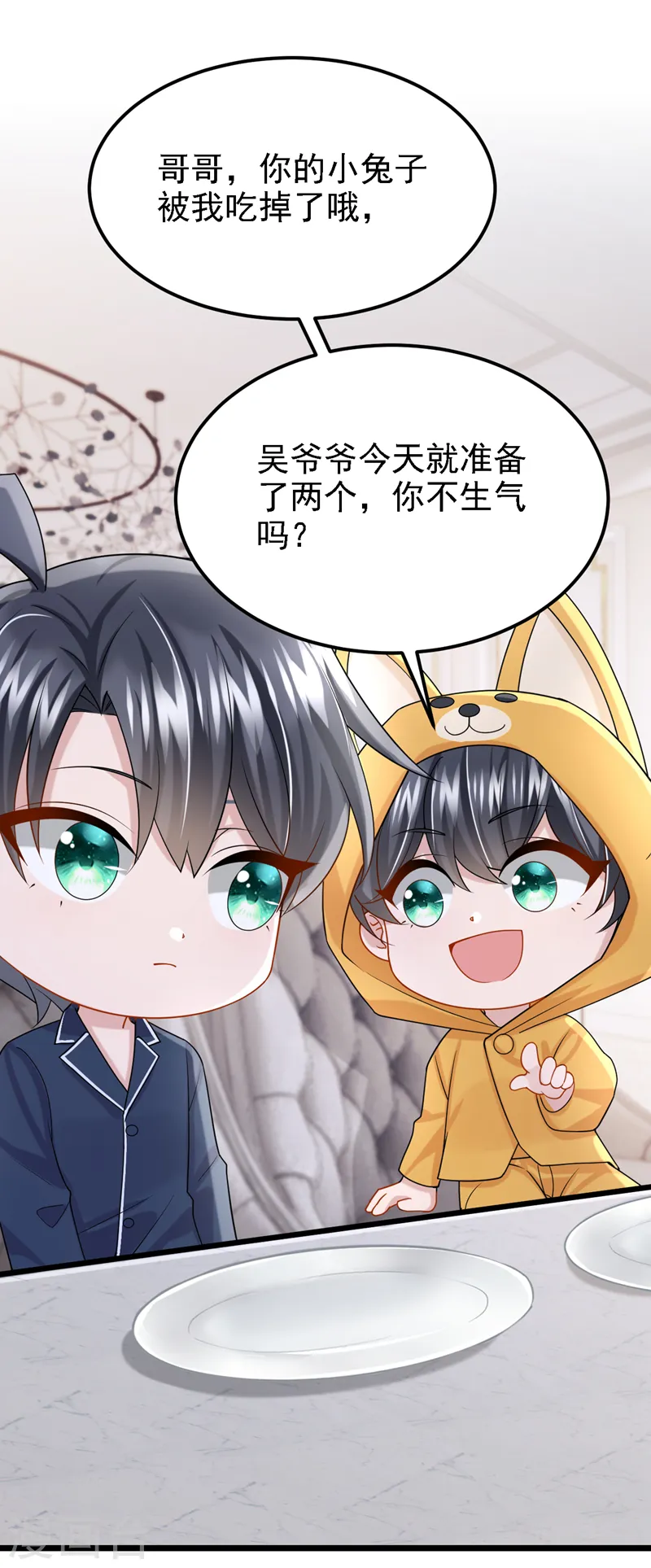 第135话 果断放手才是正途！15