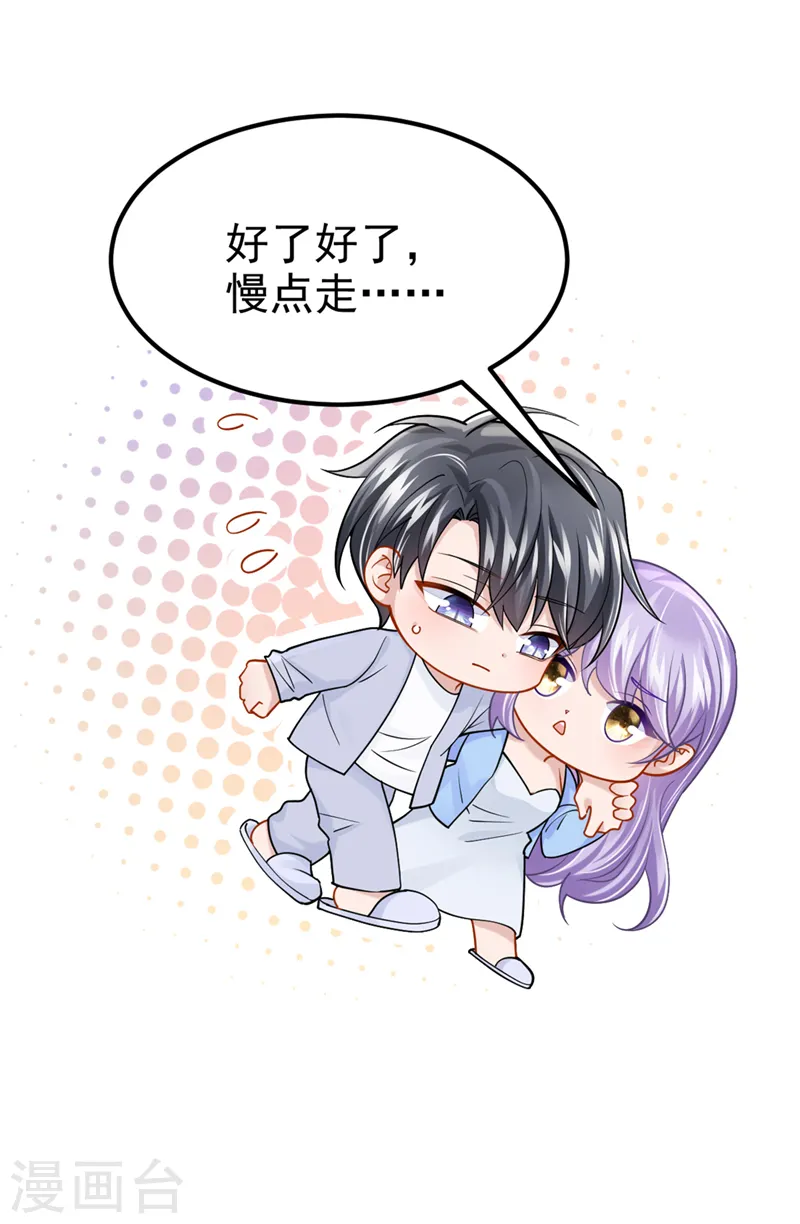 第96话 请你试着依靠我19