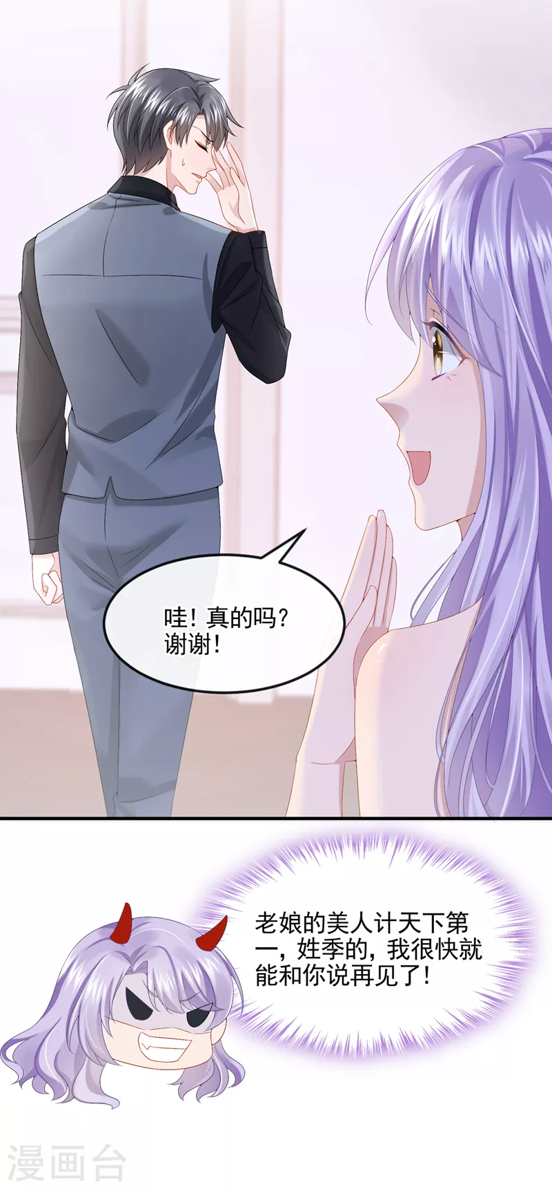 第15话 别推我，好痛~13