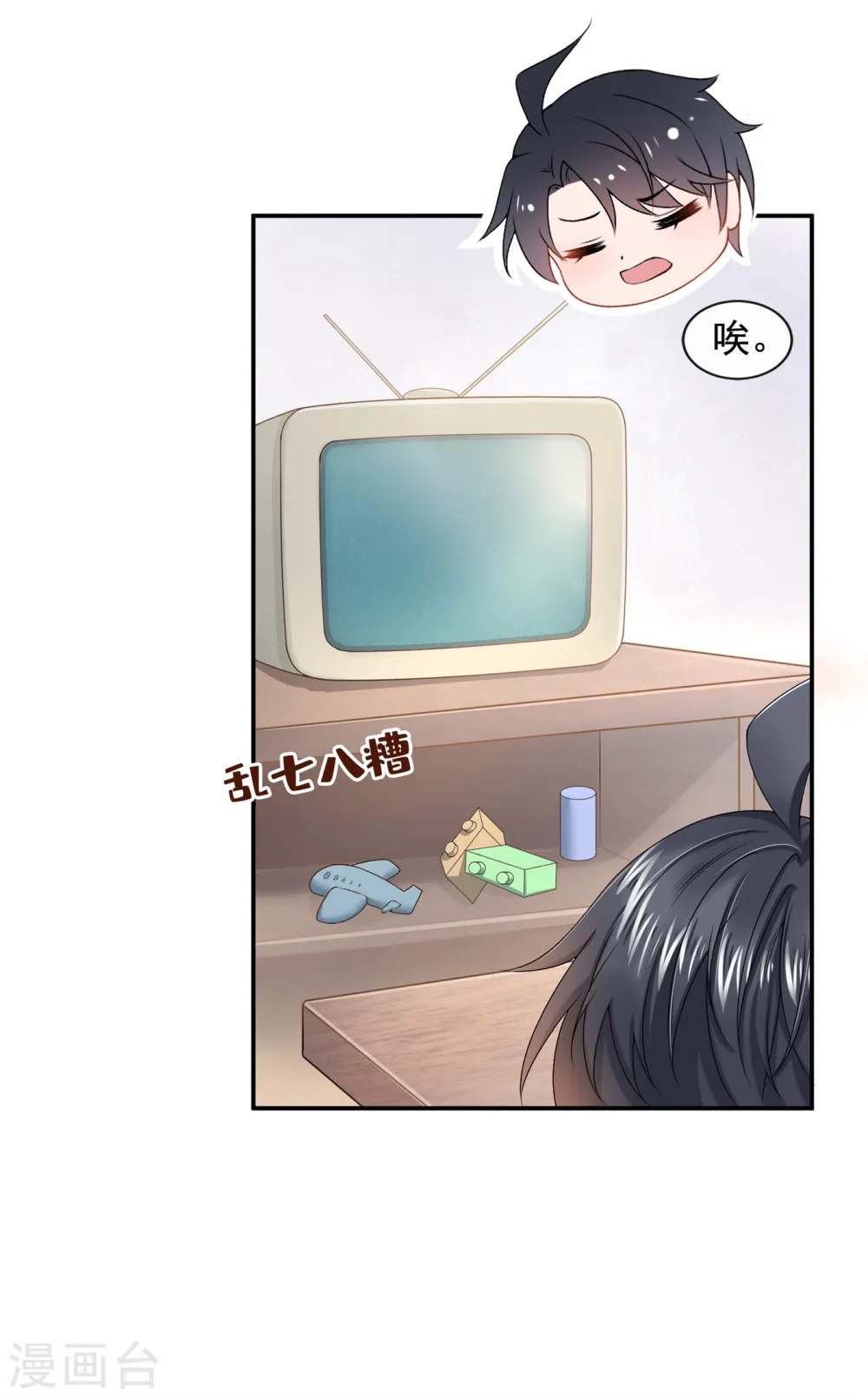 第3话 原来你那么穷18