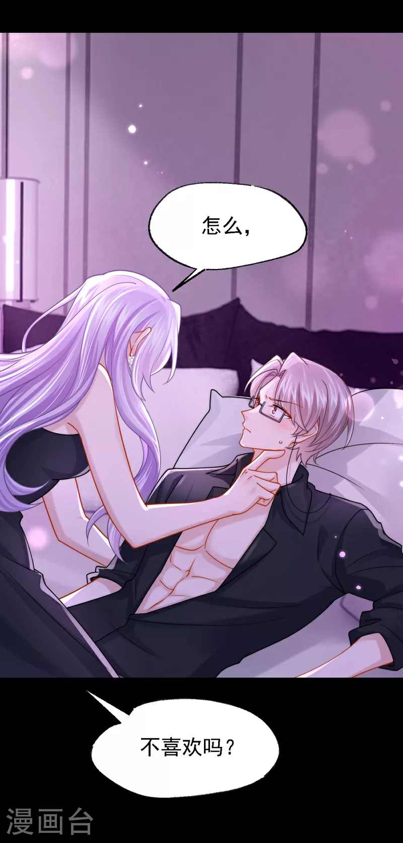 第147话 男人都是一样的！22