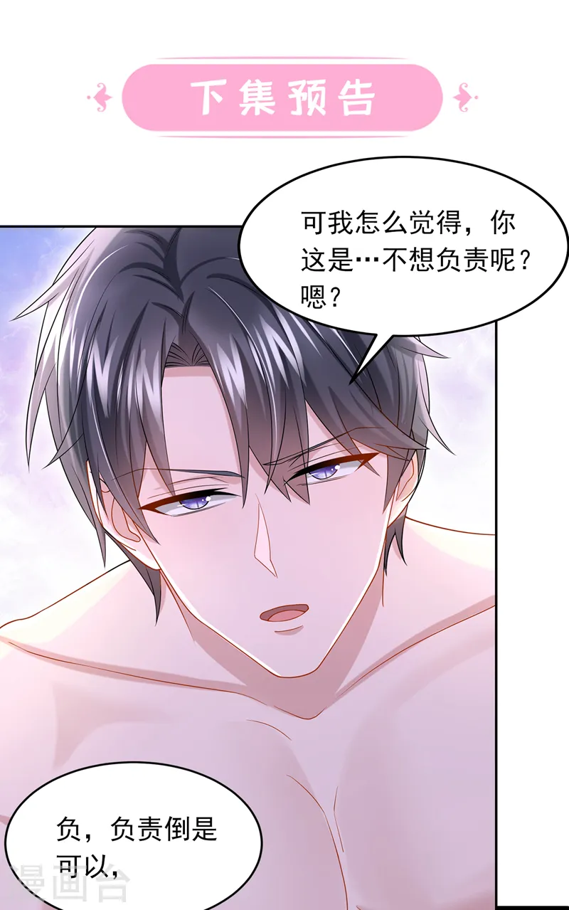 第60话 我对他做了什么啊！33
