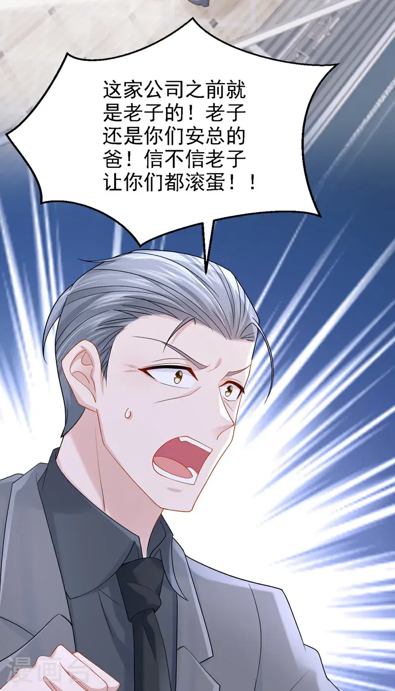 第210话 我没有你这样的爸爸28